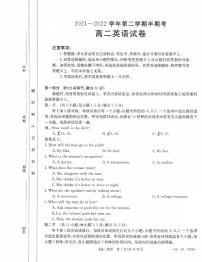 2021-2022学年福建省名校高二下学期期中考试英语试题PDF版含答案