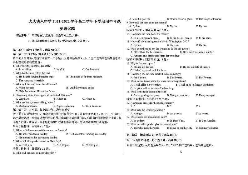 2021-2022学年黑龙江省大庆铁人中学高二下学期期中考试英语试题含答案01