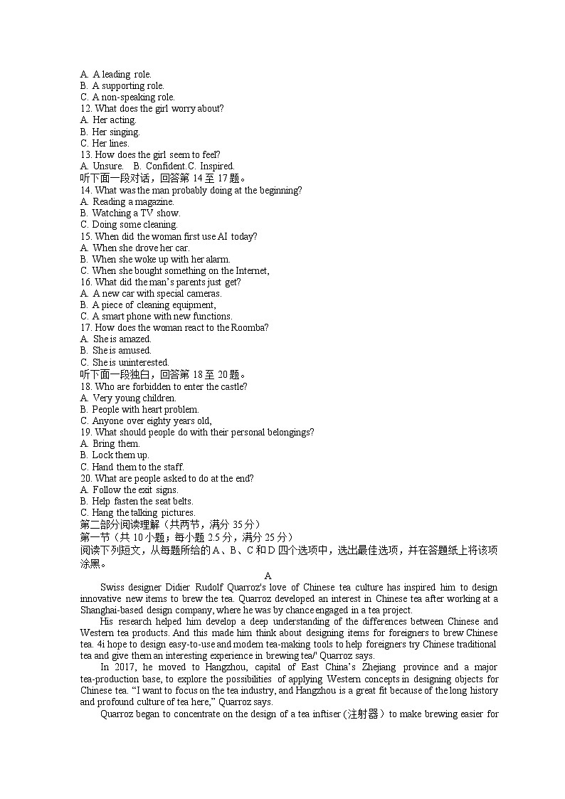 2021-2022学年浙江省宁波市高二下学期期末考试英语试题含答案02