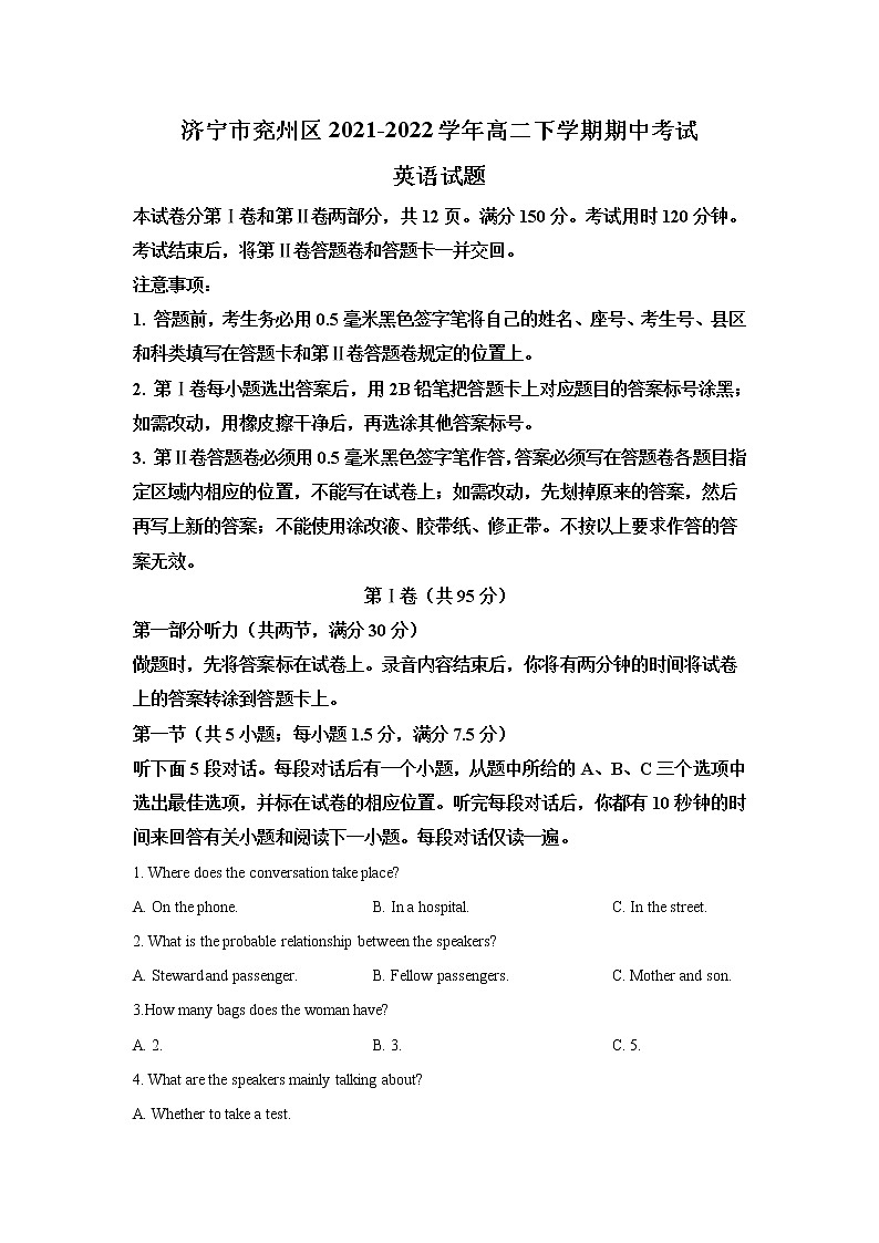 2021-2022学年山东省济宁市兖州区高二下学期期中考试英语试题含答案01