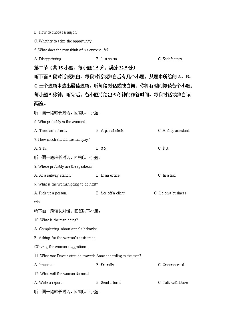 2021-2022学年山东省济宁市兖州区高二下学期期中考试英语试题含答案02