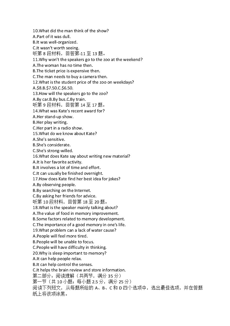 2021-2022学年浙江省衢州市高二下学期6月教学质量检测英语试题含答案02