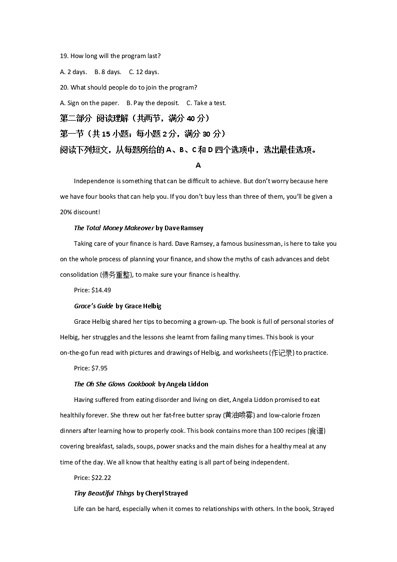 2021-2022学年江西省铅山县第一中学高二下学期开学考试英语试题含答案03