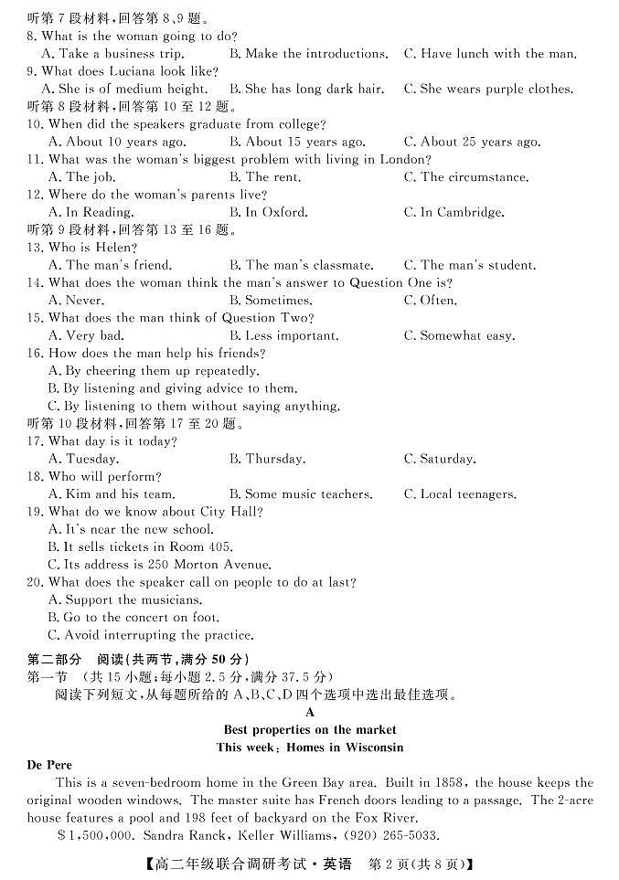 2022湖北省部分市州高二下学期7月联合期末英语试题（PDF版含答案、听力）02
