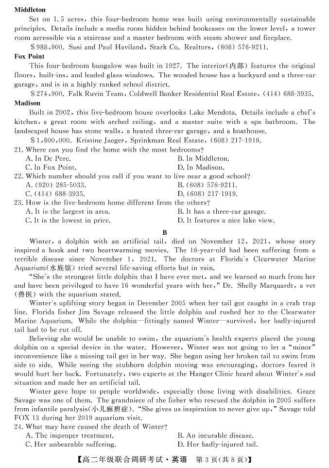 2022湖北省部分市州高二下学期7月联合期末英语试题（PDF版含答案、听力）03