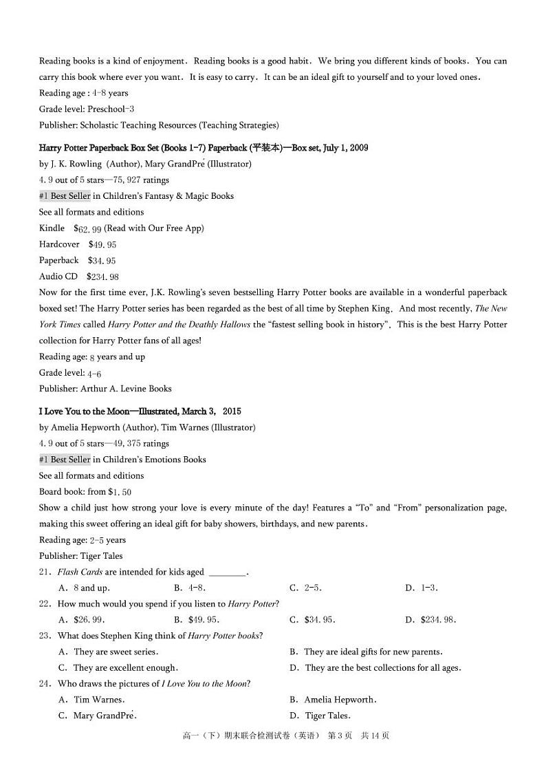 重庆市2021-2022学年高一下学期期末联合检测英语试题第3页