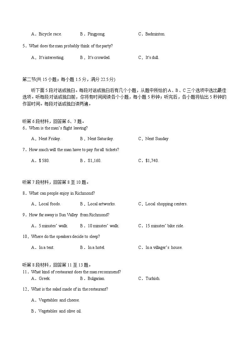 2021-2022学年湖南省岳阳市高二下学期期末教学质量监测英语含答案02
