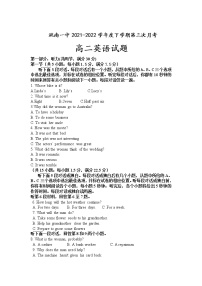 2021-2022学年吉林省洮南市第一中学高二下学期第三次考试英语试题含答案