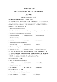 2021-2022学年江苏省盐城市伍佑中学高二下学期第一次阶段考试英语试题含答案