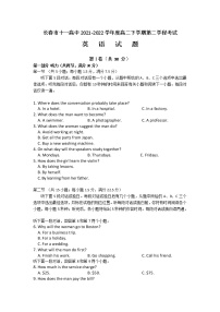 2021-2022学年吉林省长春市十一高中高二下学期第二学程考试英语试题含答案+听力