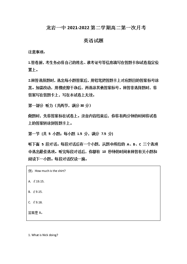 2021-2022学年福建省龙岩第一中学高二下学期第二次月考英语试题含答案01