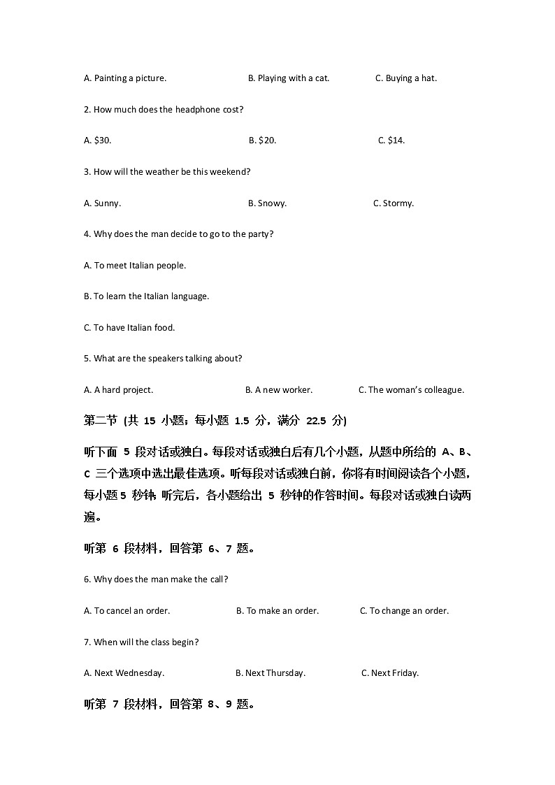 2021-2022学年福建省龙岩第一中学高二下学期第二次月考英语试题含答案02