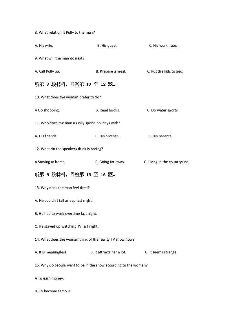 2021-2022学年福建省龙岩第一中学高二下学期第二次月考英语试题含答案03