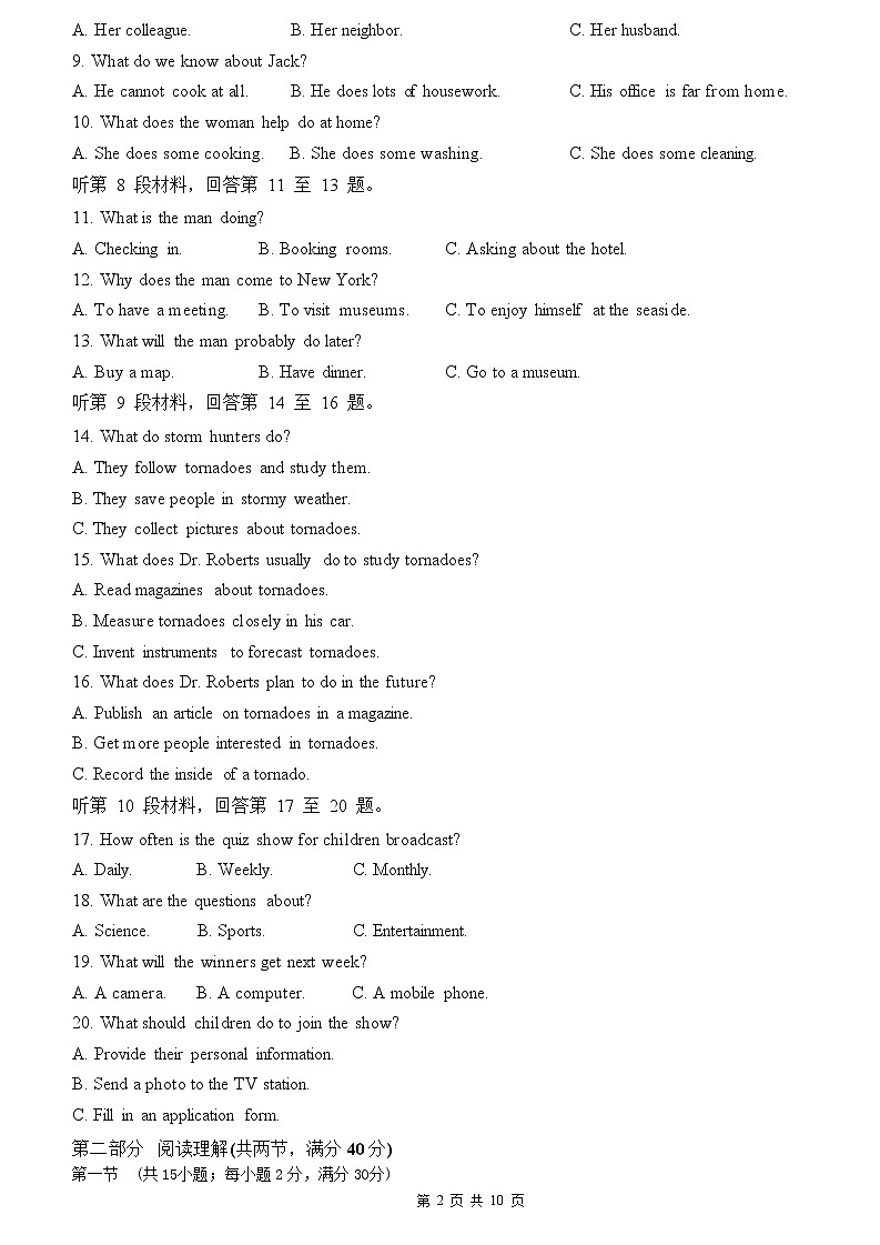 2021-2022学年四川省绵阳南山中学高二下学期期末统考热身考试英语含答案+听力02