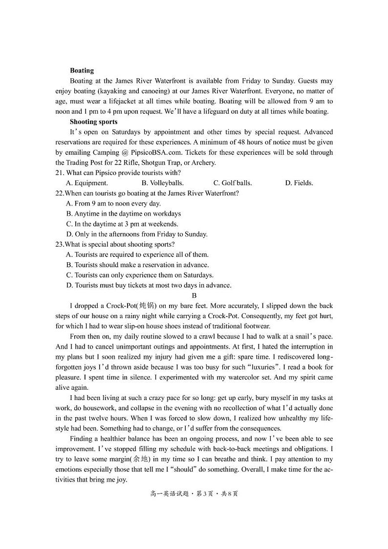 2021-2022学年四川省巴中市高一下学期期末年段学情检测英语试题 PDF版 听力第3页