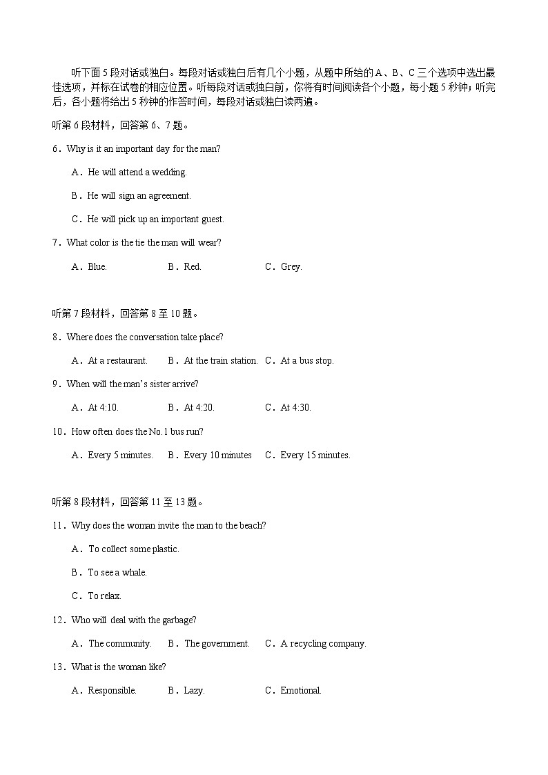 2021-2022学年云南省昆明市第三中学高一下学期期中考试英语试卷含答案02