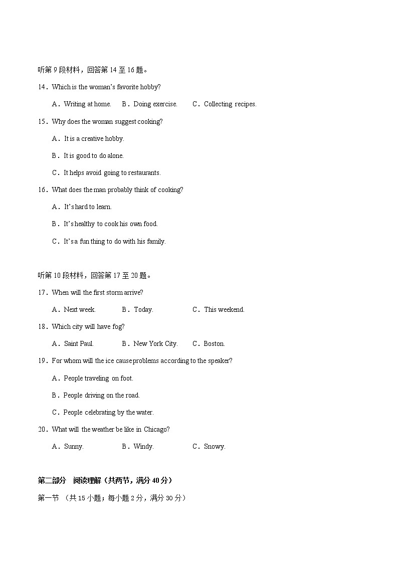 2021-2022学年云南省昆明市第三中学高一下学期期中考试英语试卷含答案03
