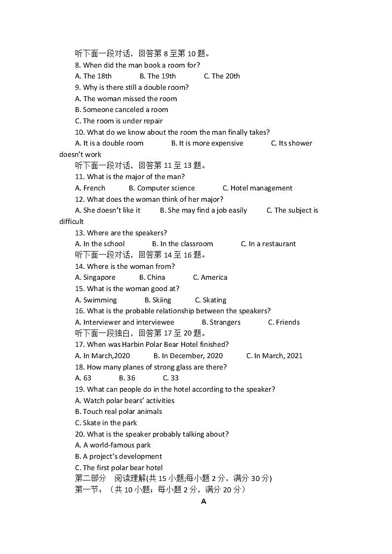 2021-2022学年吉林省通化市几校高一下学期期中联考英语试卷含答案+听力第2页