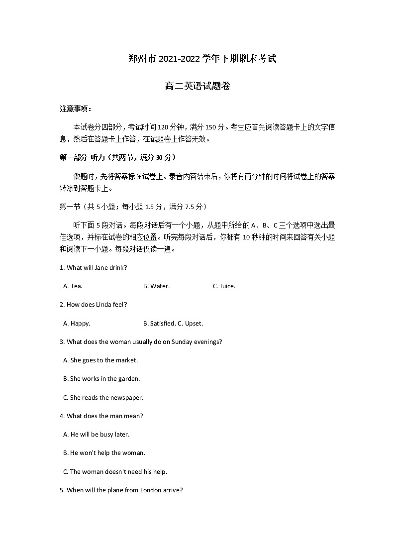 2021-2022学年河南省郑州市高二下学期期末考试英语试卷Word版含答案01