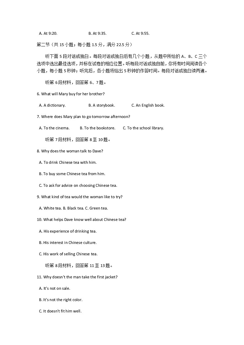 2021-2022学年河南省郑州市高二下学期期末考试英语试卷Word版含答案02