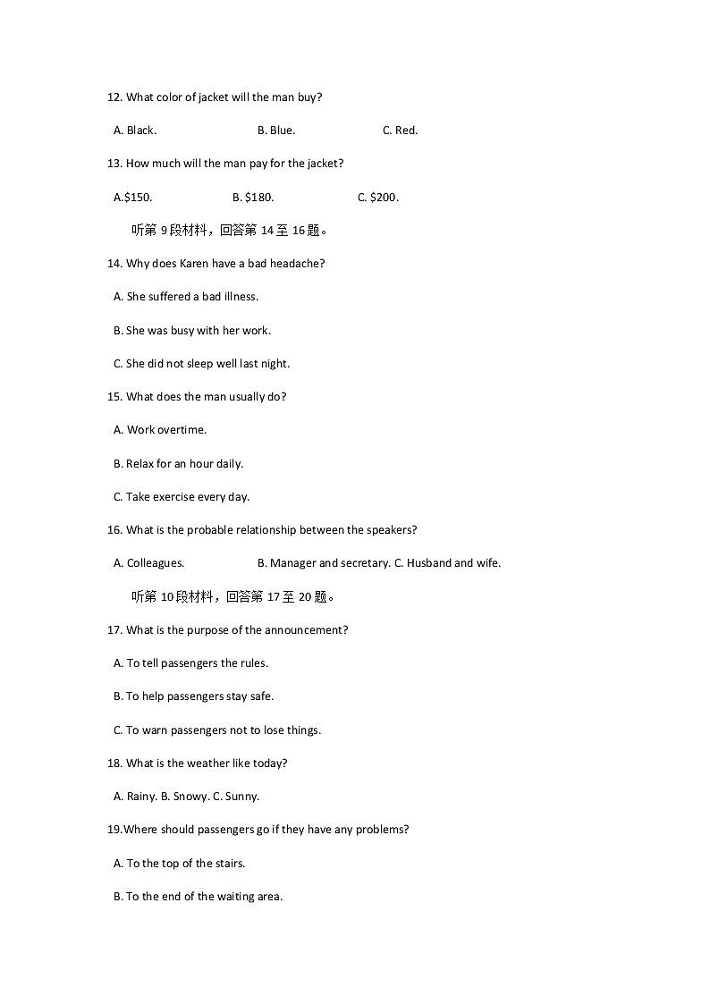 2021-2022学年河南省郑州市高二下学期期末考试英语试卷Word版含答案03