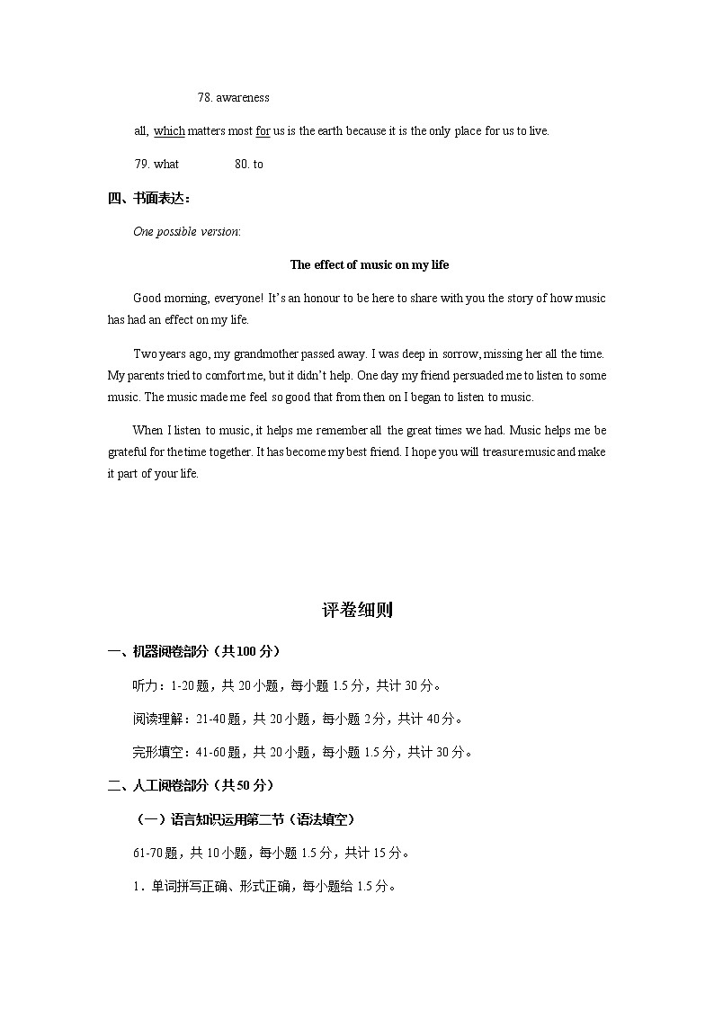 2021-2022学年河南省郑州市高二下学期期末考试英语试卷Word版含答案02