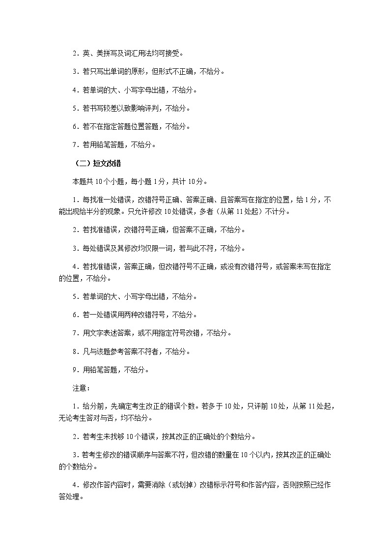 2021-2022学年河南省郑州市高二下学期期末考试英语试卷Word版含答案03