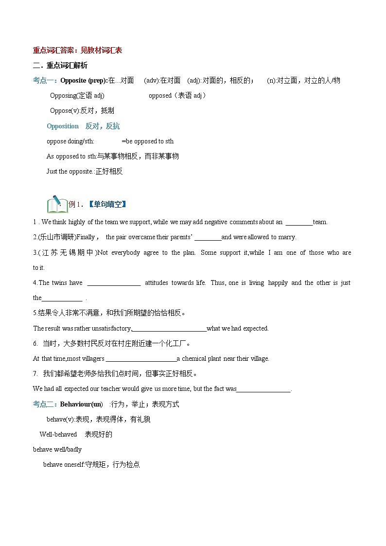 第08讲 必修一Unit2 词汇和阅读 -【暑假自学课】2022年新高一英语暑假精品课（新外研版2019必修1） 试卷02