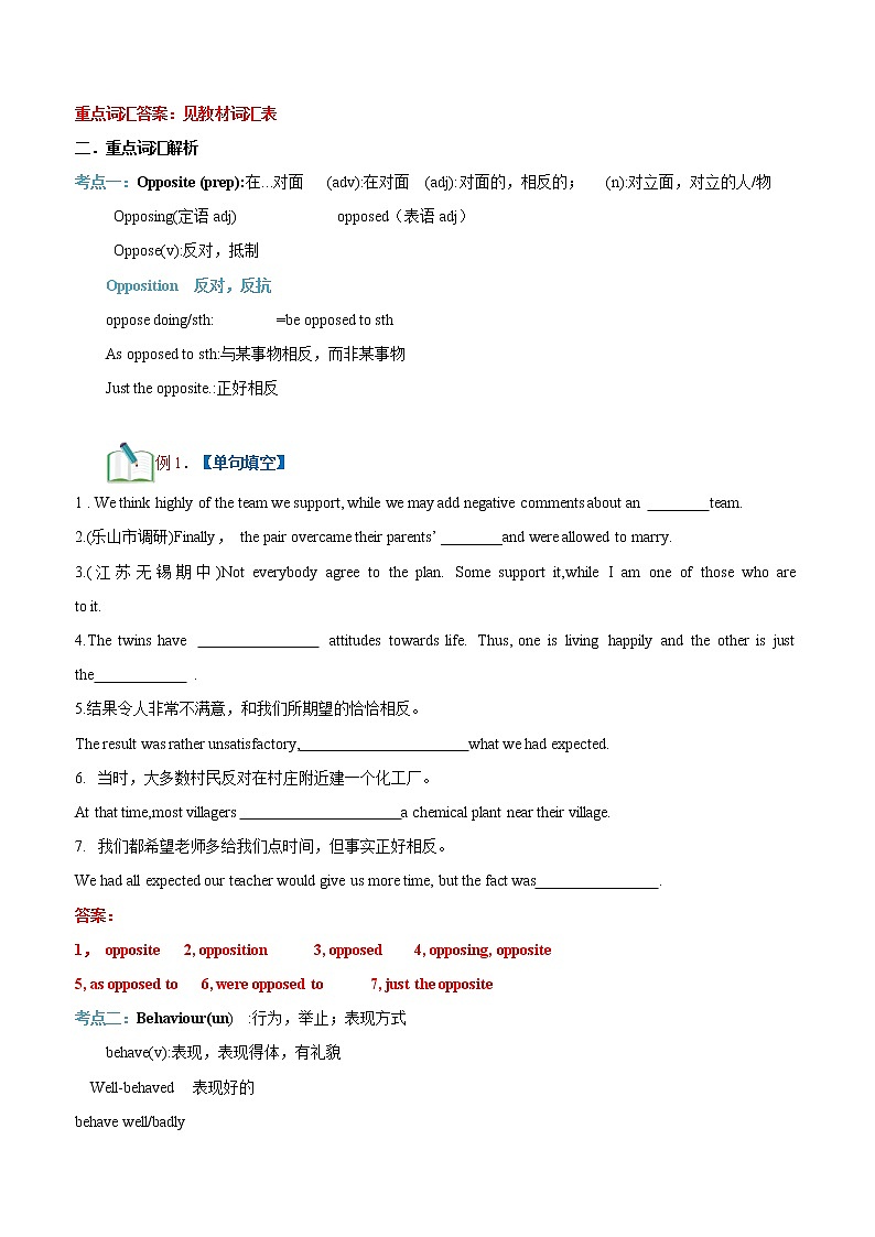 第08讲 必修一Unit2 词汇和阅读 -【暑假自学课】2022年新高一英语暑假精品课（新外研版2019必修1） 试卷02