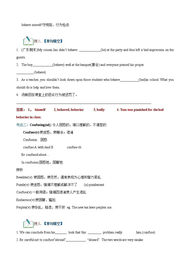 第08讲 必修一Unit2 词汇和阅读 -【暑假自学课】2022年新高一英语暑假精品课（新外研版2019必修1） 试卷03