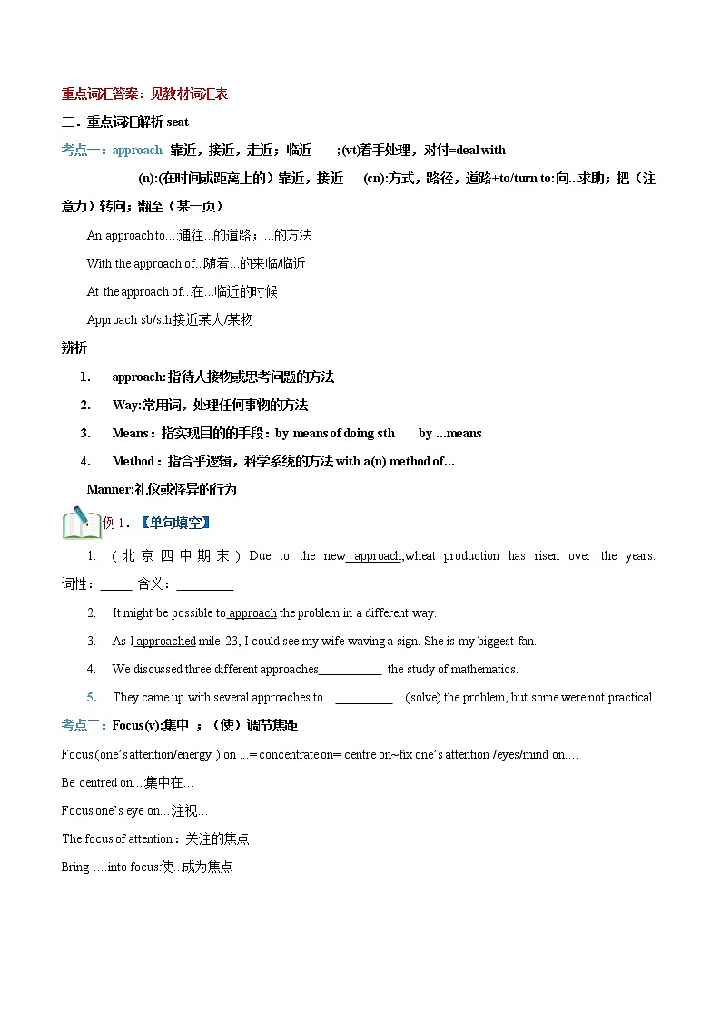 第09讲 必修一Unit3词汇和阅读 -【暑假自学课】2022年新高一英语暑假精品课（新外研版2019必修1） 试卷02