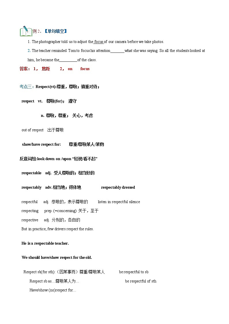 第09讲 必修一Unit3词汇和阅读 -【暑假自学课】2022年新高一英语暑假精品课（新外研版2019必修1） 试卷03
