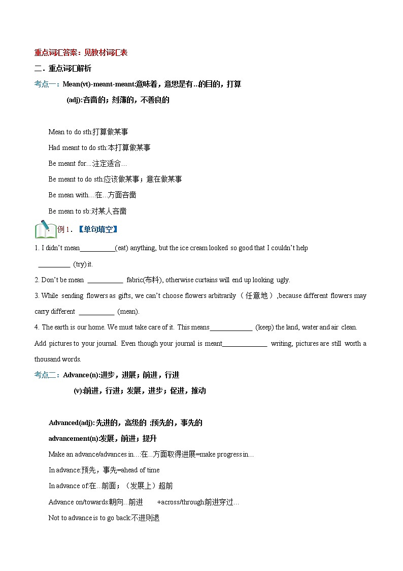 第10 讲 必修一Unit4 词汇和阅读 -【暑假自学课】2022年新高一英语暑假精品课（新外研版2019必修1） 试卷02