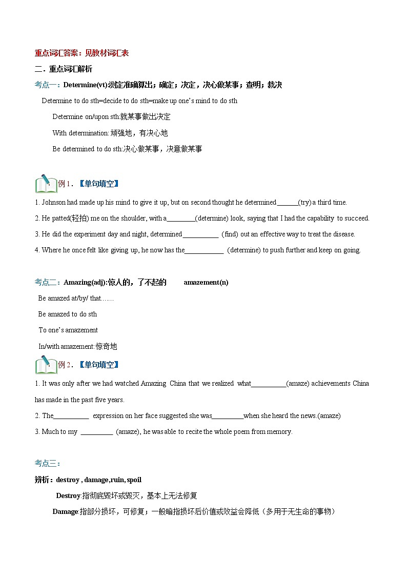 第11 讲 必修一Unit5 词汇和阅读 -【暑假自学课】2022年新高一英语暑假精品课（新外研版2019必修1） 试卷02