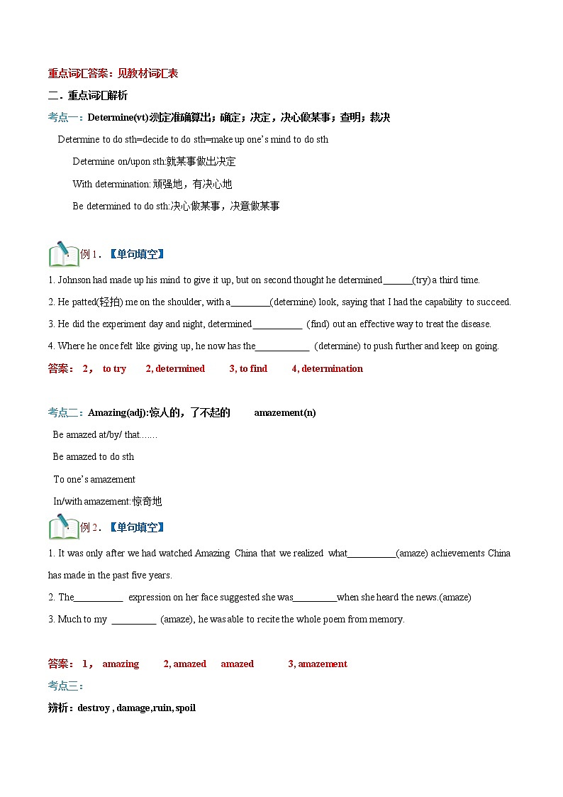 第11 讲 必修一Unit5 词汇和阅读 -【暑假自学课】2022年新高一英语暑假精品课（新外研版2019必修1） 试卷02