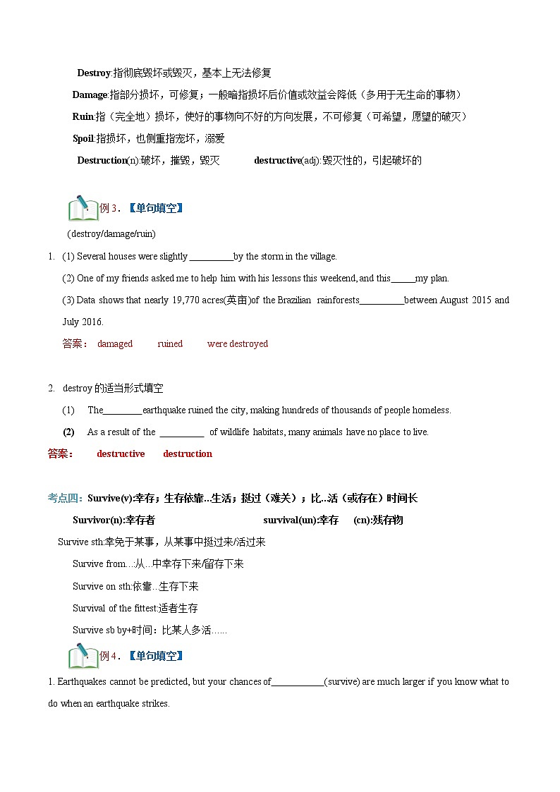 第11 讲 必修一Unit5 词汇和阅读 -【暑假自学课】2022年新高一英语暑假精品课（新外研版2019必修1） 试卷03