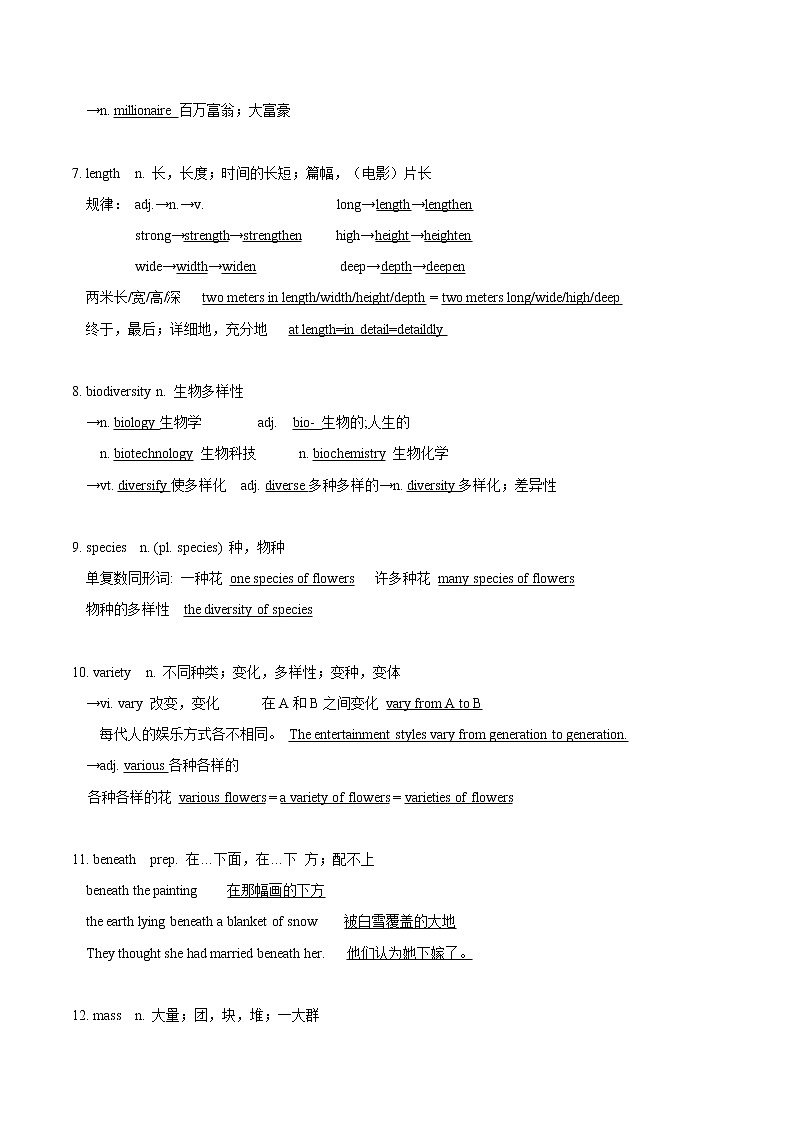第01讲 必修三Unit1~Unit2综合复习（解析版）-【暑假自学课】2022年新高二英语暑假精品课（译林版2020选择性必修第二册）第2页