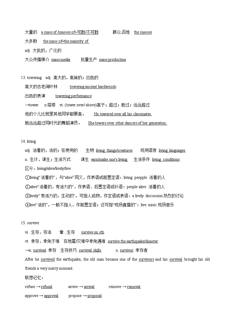 第01讲 必修三Unit1~Unit2综合复习（解析版）-【暑假自学课】2022年新高二英语暑假精品课（译林版2020选择性必修第二册）第3页