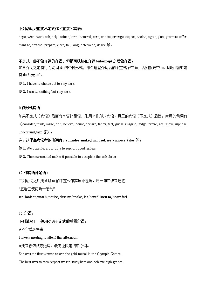 专题05 必修三&选择性必修一重点语法讲解（解析版）-【暑假自学课】2022年新高二英语暑假精品课（译林版2020选择性必修第二册）第2页