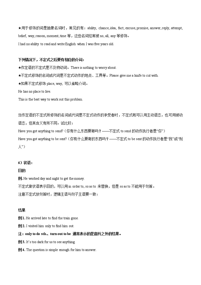 专题05 必修三&选择性必修一重点语法讲解（解析版）-【暑假自学课】2022年新高二英语暑假精品课（译林版2020选择性必修第二册）第3页