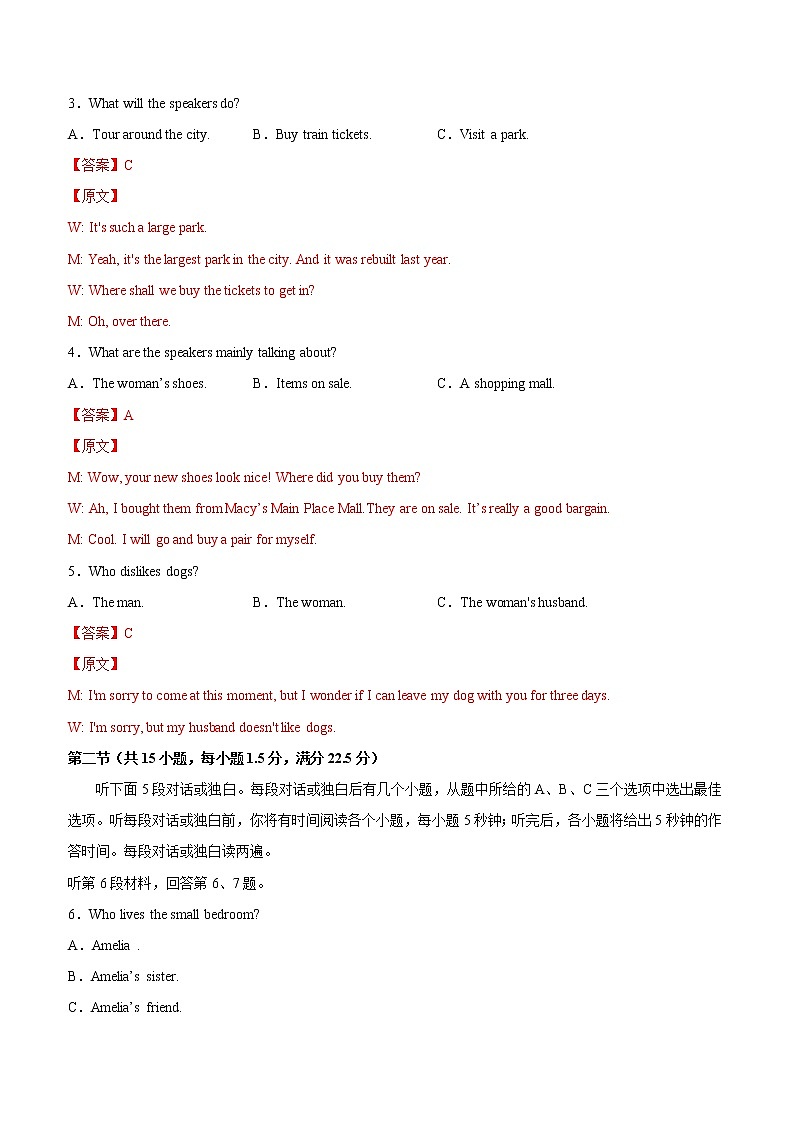 高一入学模拟试卷 -【暑假自学课】2022年新高一英语暑假精品课（新外研版2019必修1）02