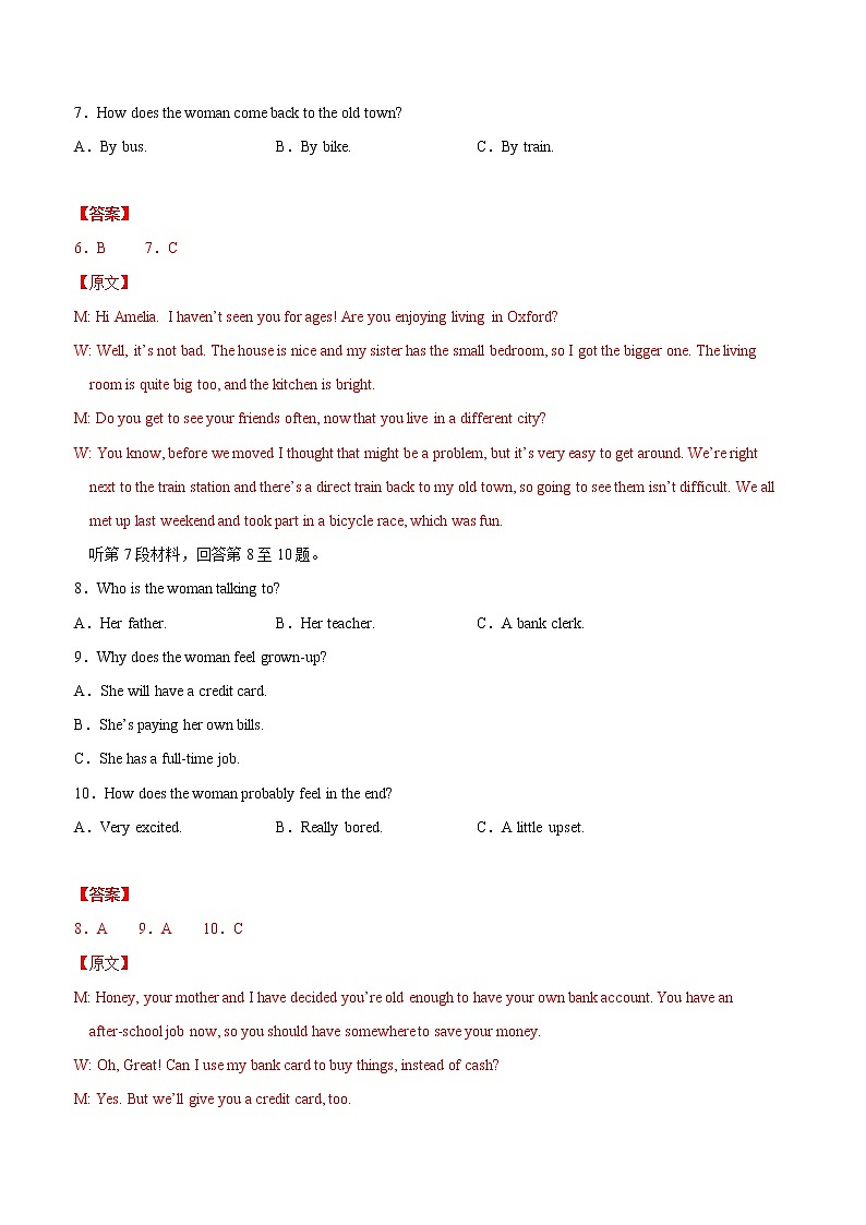 高一入学模拟试卷 -【暑假自学课】2022年新高一英语暑假精品课（新外研版2019必修1）03