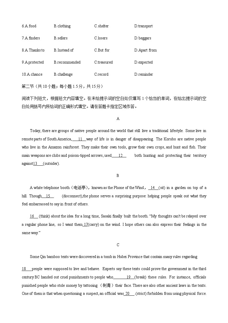 2022届北京市西城区高三一模英语试卷含答案02
