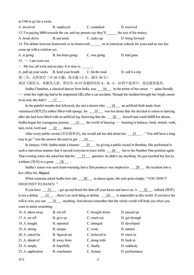 2022届天津市和平区高三下学期三模英语试题PDF版含答案02