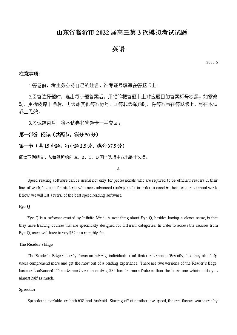 2022届山东省临沂市高考三模英语试题含答案01
