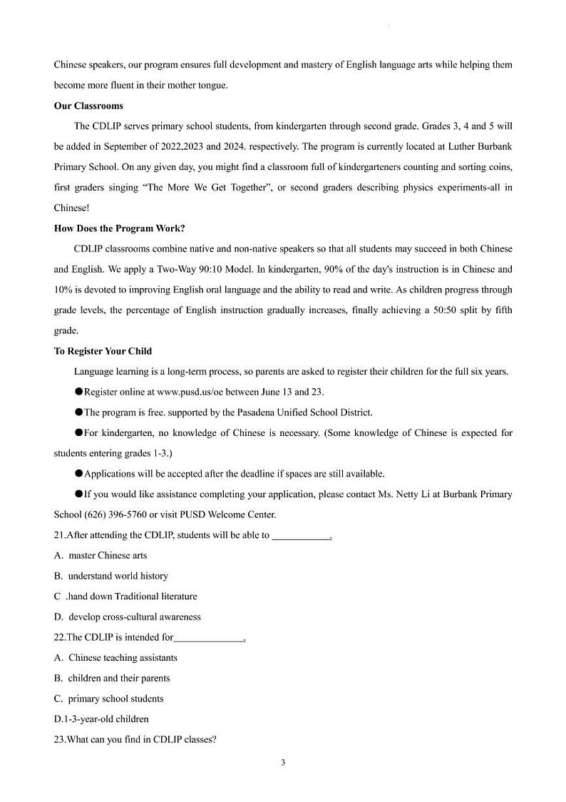 2022届北京市西城区高三一模英语试卷PDF版含答案03