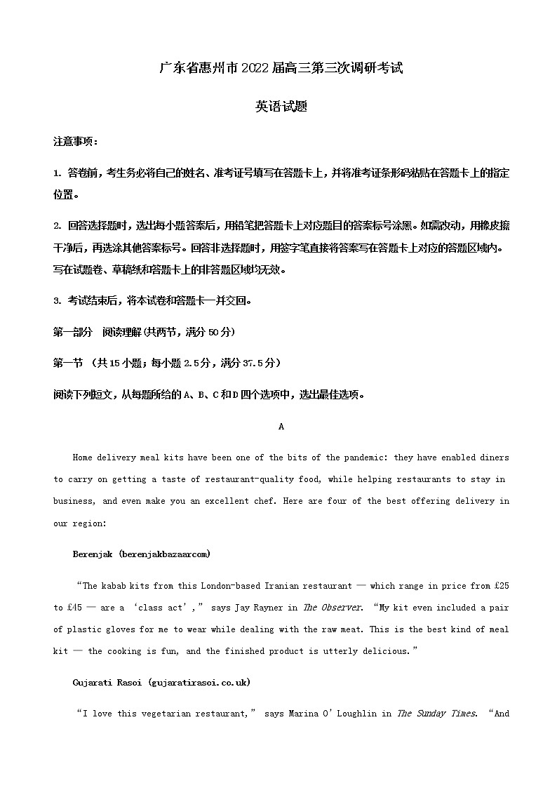 2022届广东省惠州市高三第三次调研考试英语试题含答案01