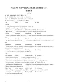 2022届天津市河北区高三下学期二模英语试题PDF版含答案