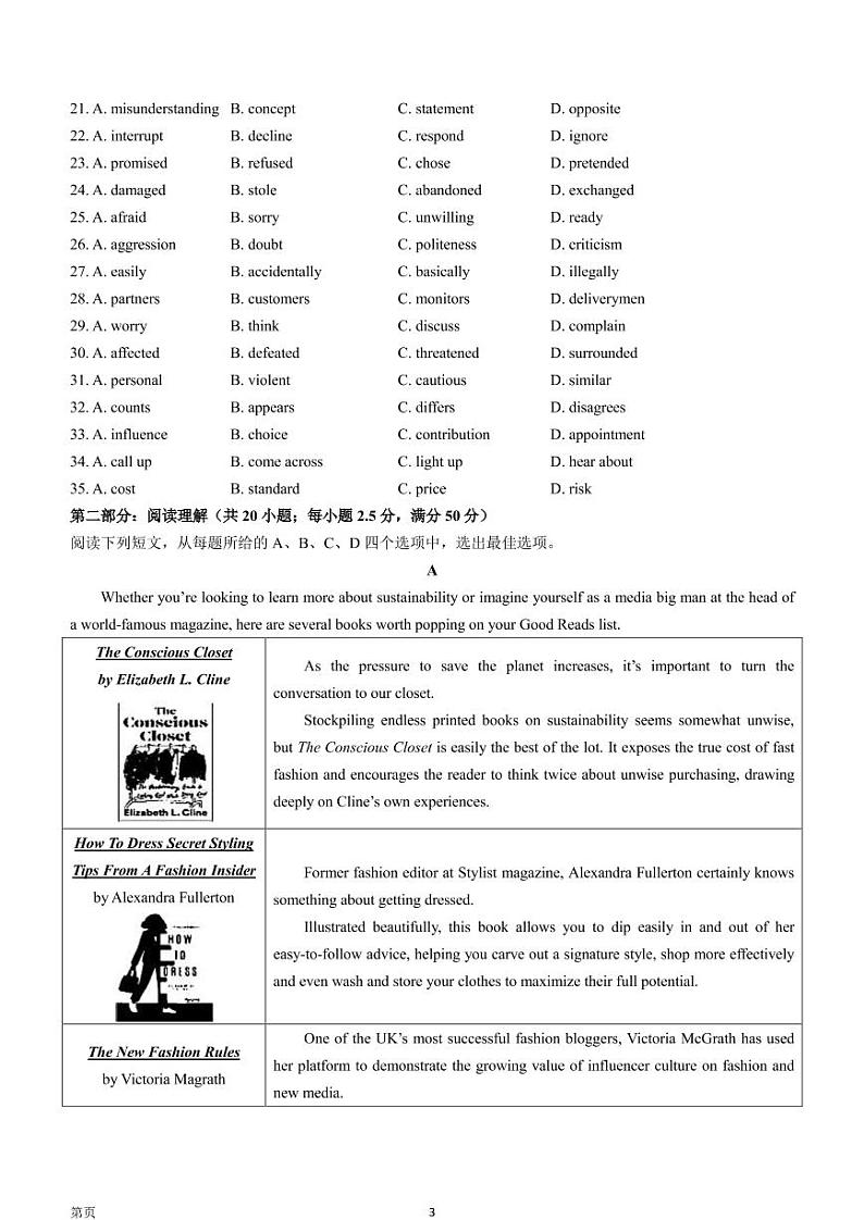 2022届天津市河北区高三下学期二模英语试题PDF版含答案03