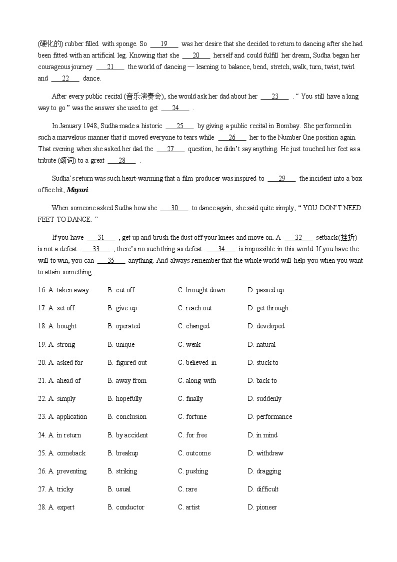 2022届天津市和平区高三下学期三模英语试题含答案第3页